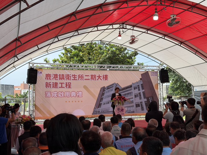 「興懋營造」彰化縣鹿港衛生所二期大樓啟用典禮