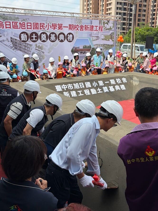「興懋營造」台中市烏日區旭日國民小學第一期校舍新建工程